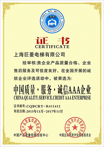 Gulion巨菱證書(shū)