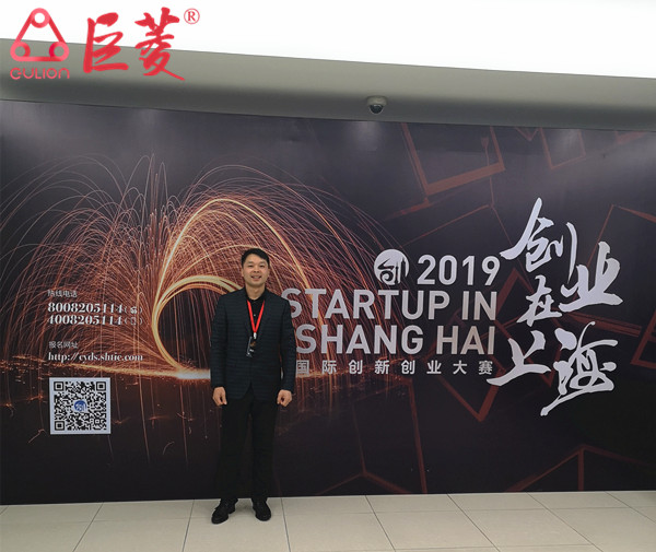 巨菱Gulion私家智能電梯走進(jìn)國(guó)際創(chuàng)新創(chuàng)業(yè)大賽