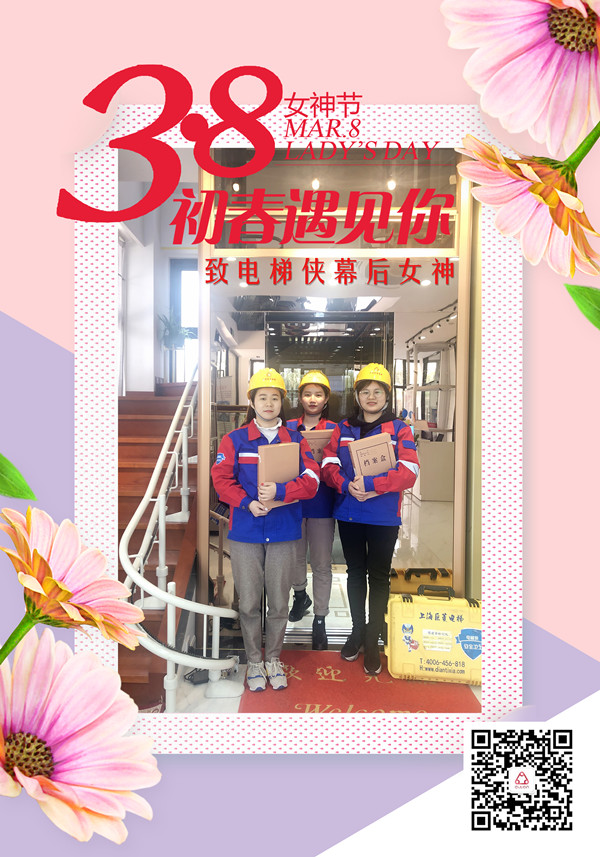 很幸運(yùn)，初春遇見(jiàn)你！我們巨菱Gulion電梯俠女神