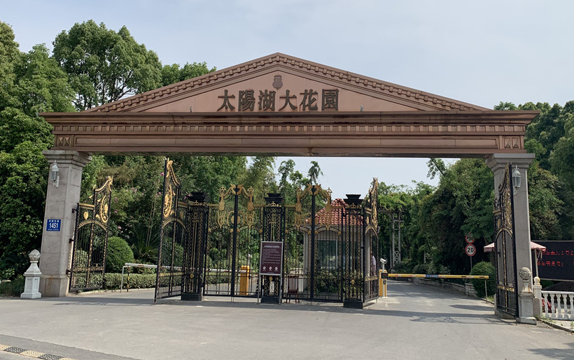 吳江太陽湖田園式別墅電梯勘測現(xiàn)場和設(shè)計方案