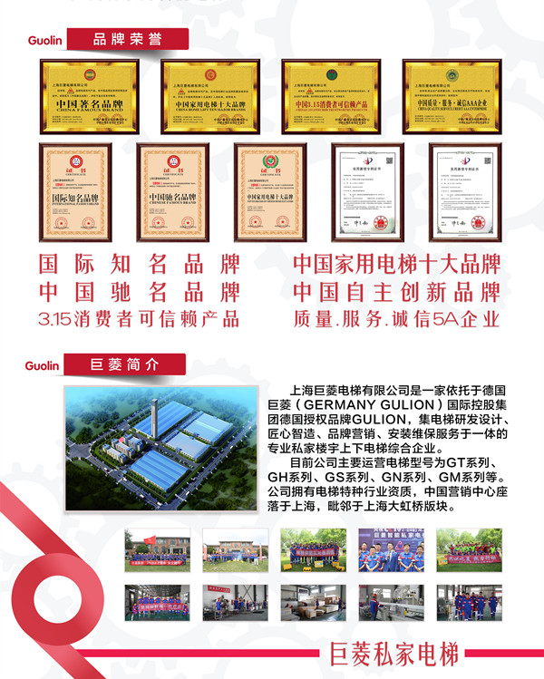 別墅室內(nèi)小電梯 別墅室內(nèi)小電梯