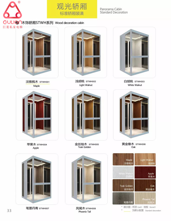 Gulion巨菱電梯 Gulion巨菱電梯