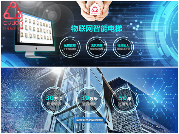 家用電梯尺寸規(guī)范