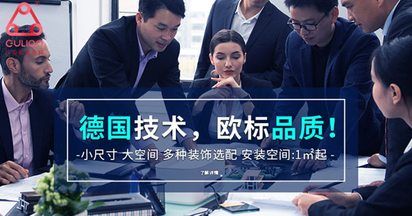 家用電梯 家用電梯