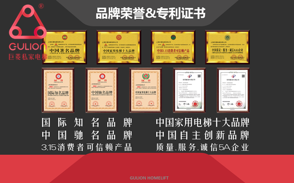 曳引式家用電梯 曳引式家用電梯