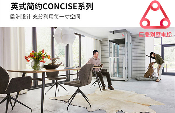 別墅用電梯選擇那種類型好，那個(gè)牌子好？