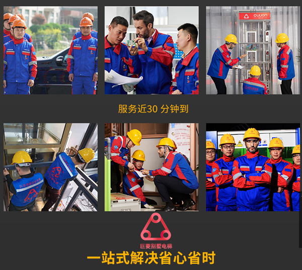 巨菱電梯 巨菱電梯