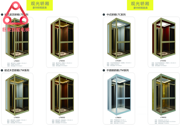 家用別墅電梯 家用別墅電梯