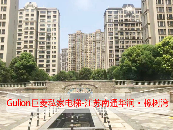 4層家用別墅電梯安裝方案-江蘇南通華潤(rùn)橡樹(shù)灣