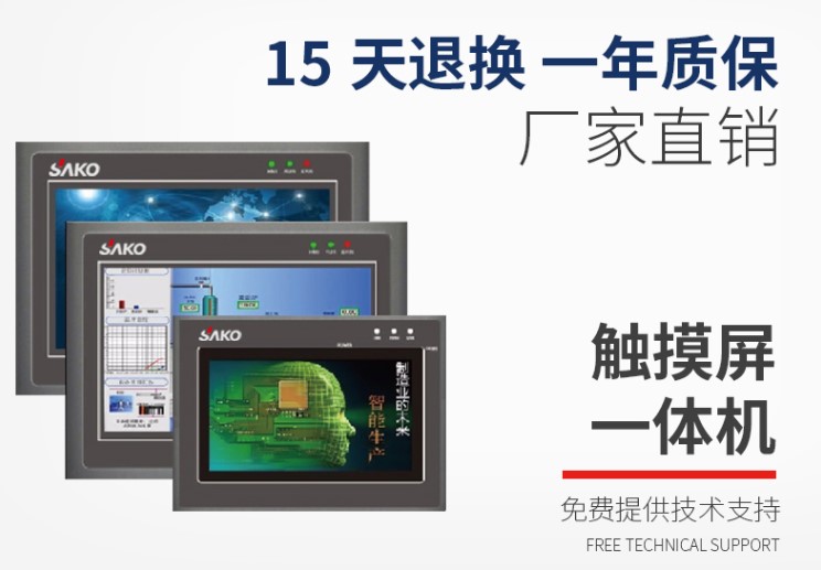 “工控小知識(shí)：什么是電阻觸摸屏？”