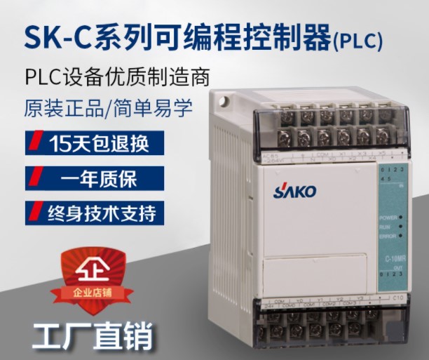 “工控小常識：什么是可編程 plc控制器？”